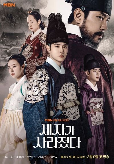 Sinopsis Missing Crown Prince yang Dibintangi Suho Exo dan Yeji ITZY