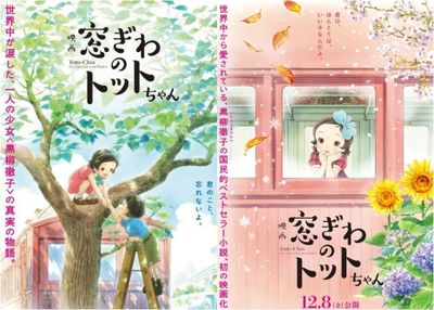 Sinopsis Film Totto Chan: The Little Girl at The Window yang Diangkat dari Novel Legendaris, Bakal Tayang Awal Mei!