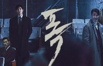 Sinopsis dan Pemeran The Tyrant , Drakor Terbaru soal Perebutan Obat Manusia Super
