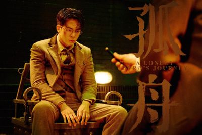 Sinopsis A Lonely Hero s Journey : Drama China Epik Mengungkap Perjuangan Patriotik Selama Perang Jepang