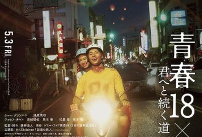 Sinopsis dan Review 18x2 Beyond Youthful Days, Film Romantis Taiwan Jepang soal Nostalgia Cinta Pertama