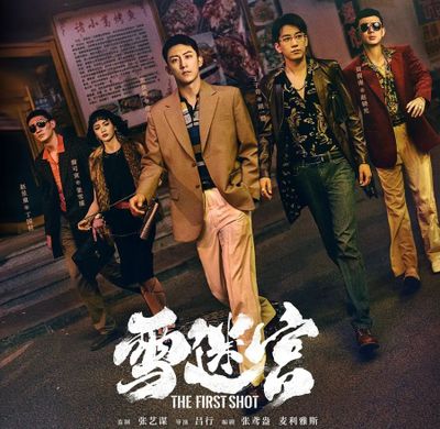 Link Legal Nonton The First Shot Episode Terbaru Drama China