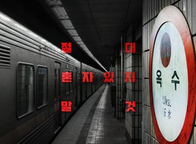 Sinopsis dan Review The Ghost Station , Film Horor Korea soal Stasiun Kereta di Tanah Terkutuk