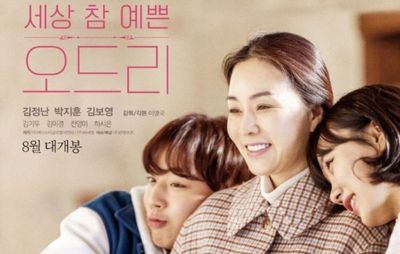 Sinopsis dan Pemain Beautiful Audrey, Film Korea Terbaru soal Perjuangan Ibu Buat Anaknya