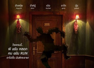 Film Horor Komedi Thailand Terbaru 404 Run Run Segera Hadir: Simak Sinopsis dan Para Pemainnya!