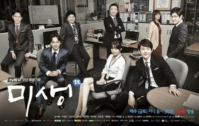 Sinopsis Misaeng: Incomplete Life, Drakor Underrated 2014 yang Beri Banyak Pelajaran Soal Dunia Kerja