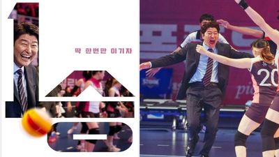 Poster One Win Dirilis: Cek Sinopsis dan Jadwal Tayang Film Olahraga Terbaru Song Kang Ho