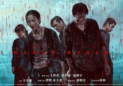 Sinopsis dan Review A Place Called Silence , Film Thriller Mandarin Terbaru di Netflix