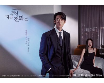 Kontroversi Drakor When the Phone Rings , Ujungnya Dapat Seruan Boikot hingga Rating Rendah