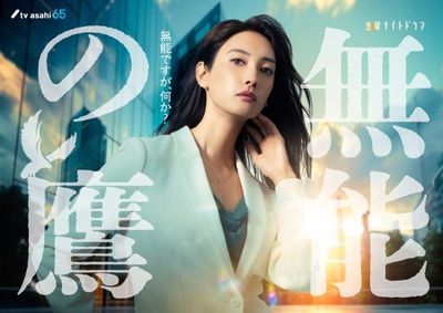 Review Talentless Takano , Serial Jepang Netflix soal Duo Kocak Beda Kepribadian di Kantor