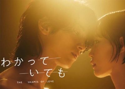 Adaptasi Ulang Drama Korea Nevertheless Versi Jepang Sukses Besar Setelah Rilis