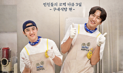 Doh Kyung Soo dan Lee Kwang Soo akan Buka Kafetaria dalam Eat What You Reap