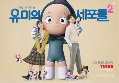 Kim Go Eun Kembali di Drakor Fantasi Yumi s Cells 3, Jadi Penutup Kisah Manis Yumi!