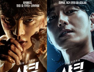 Kim Min Seok dan Lee Hyun Wook Siap Adu Gengsi di Drakor Action Terbaru Mei 2025