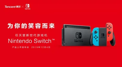 Nintendo dan Tencent Umumkan Pemberhentian Layanan Switch Online di Tiongkok