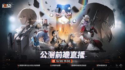Menanti Global Launch, Girls Frontline 2: Exilium Masuki Fase Closed Beta Test November 2024