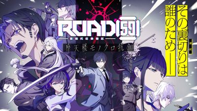 ROAD59: Shin Jidai Ninkyou Tokku Matenrou - Monochrome Kousou Resmi Diumumkan untuk Switch dan PC