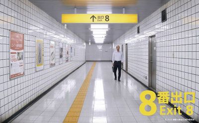 Game The Exit 8 Diadaptasi Jadi Film Live Action, Siap Dirilis pada 2025