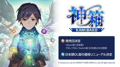 KAMiBAKO: Mythology of Cube Meluncur di Barat pada 30 Januari