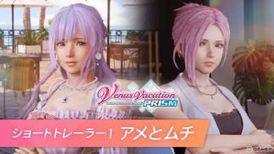 Venus Vacation Prism Rilis Trailer Baru Dead or Alive Xtreme : Tampilkan Hadiah Menarik