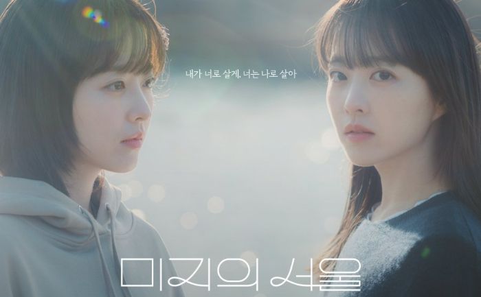 5 Drakor Slice of Life Mirip Our Unwritten Seoul, Penuh Makna dan Menyentuh Hati!