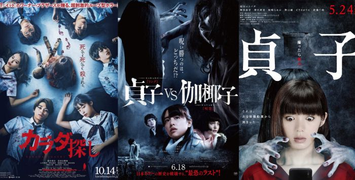 7 Rekomendasi Film Horor Jepang Bikin Merinding, Berani Nonton Sendirian?
