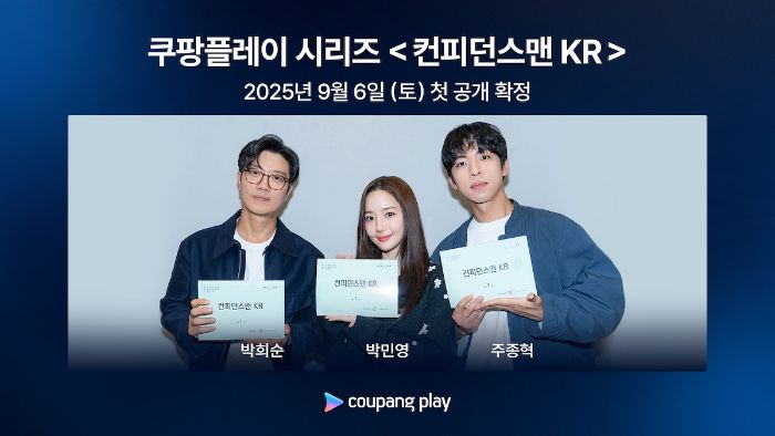 Park Min Young Jadi Penipu Jenius di Drakor Balas Dendam Terbaru “The Confidence Man KR”