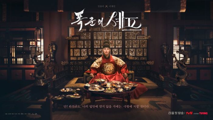 YoonA Jadi Koki Khusus Lee Chae Min di “Bon Appétit, Your Majesty”, Drakor Saeguk Terbaru 2025