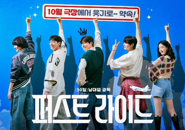 4 Fakta Menarik The First Ride, Film Komedi Korea Terbaru yang Bikin Ngakak Sekaligus Haru