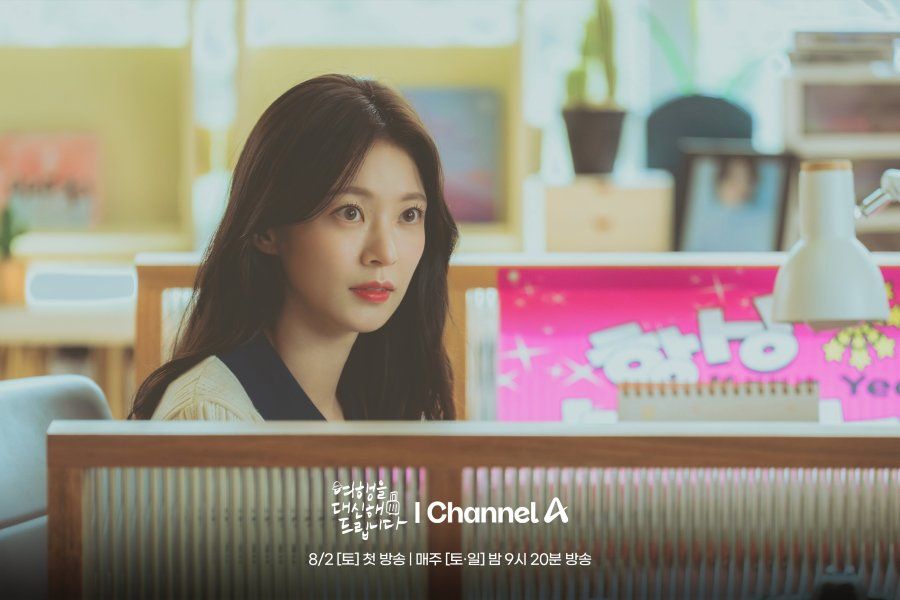 Sinopsis My Lovely Journey, Drakor Terbaru soal Mantan Idol yang Jadi Host Acara Travelling