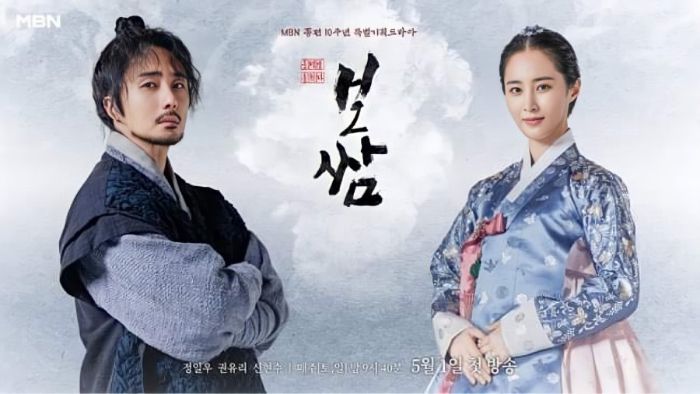 7 Rekomendasi Drakor Jung Il Woo, dari yang Legendaris sampai Drakor Terbaru 2025