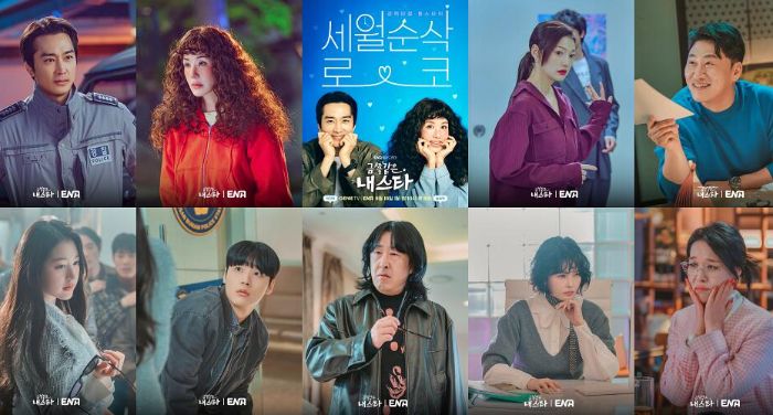 Ulasan My Troublesome Star, Drakor Terbaru Song Seung Heon dan Uhm Jung Hwa yang Bikin Heboh!