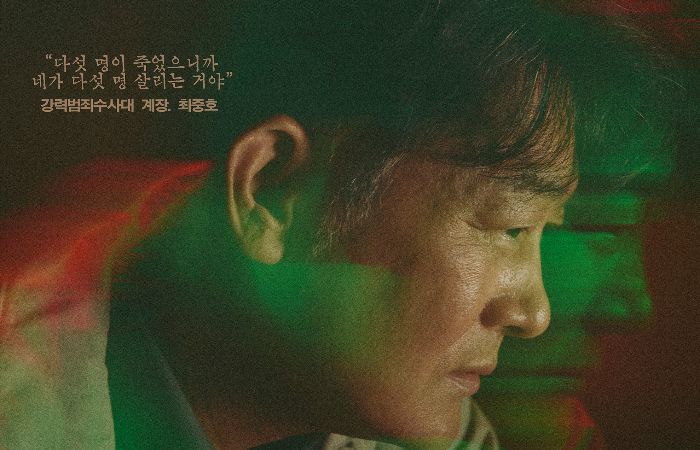 5 Pemain dan Karakter di Queen Mantis, Drakor Thriller Psikologis Terbaru September 2025