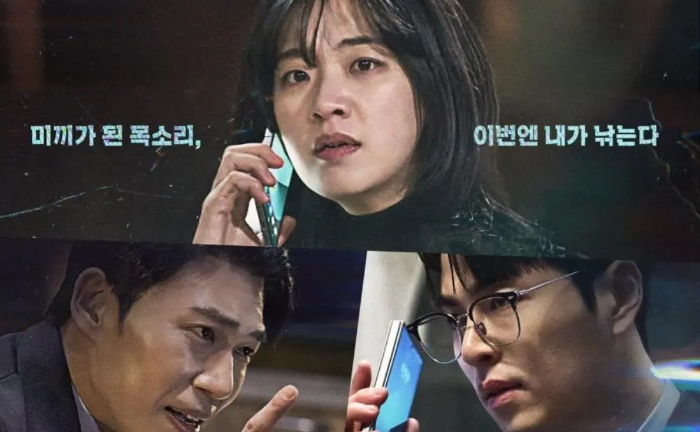 5 Fakta Menarik No Mercy, Drakor Thriller Tentang Voice Phishing yang Lagi Hype