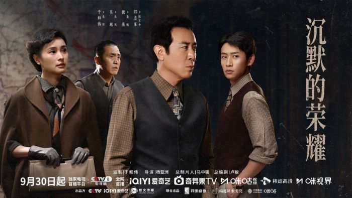 Sinopsis dan Pemain Silent Honor , Drama China Terbaru 2025 tentang Mata-mata
