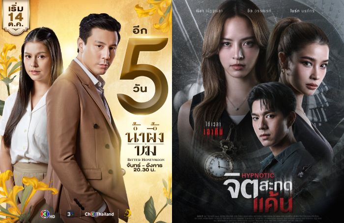 5 Rekomendasi Drama Thailand Terbaru Oktober 2025 Anti Bosan!