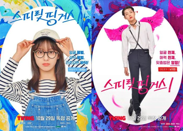 5 Alasan Wajib Nonton Spirit Fingers, Drakor Romantis Remaja yang Bikin Ngakak dan Baper
