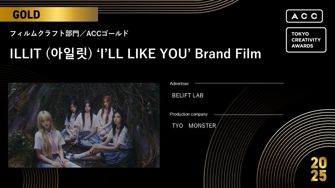 ILLIT Sukses Meraih Dua Penghargaan Sekaligus di ACC Tokyo Creativity Awards 2025