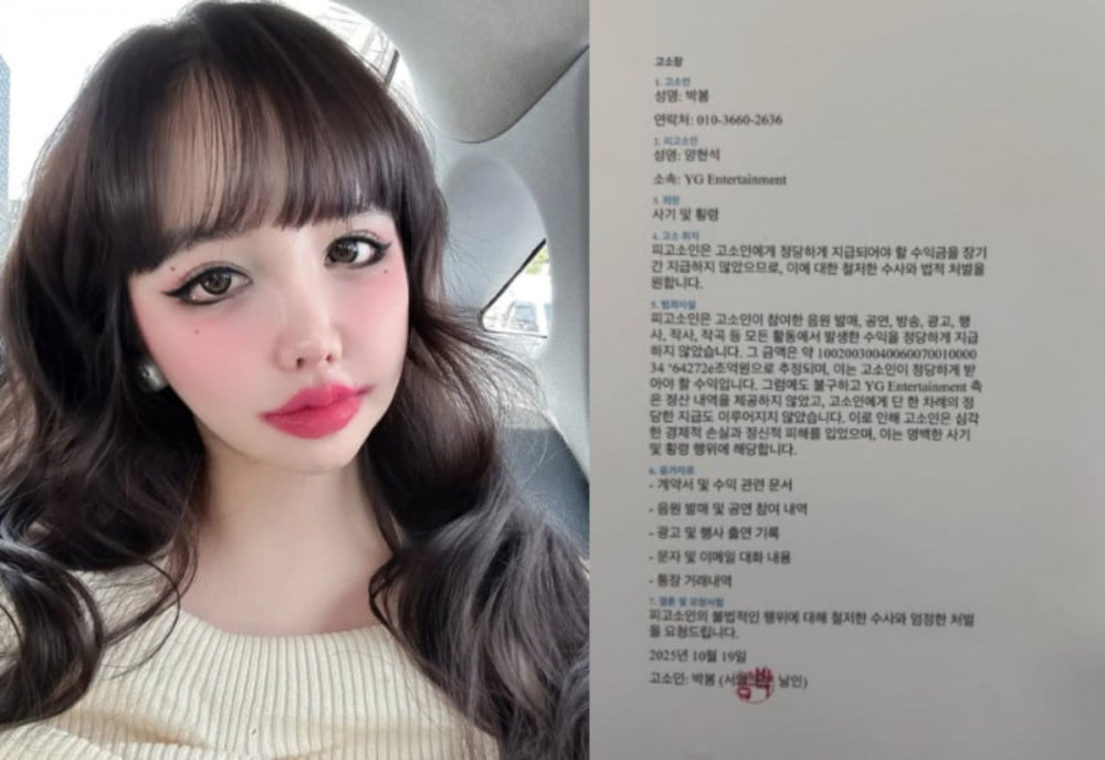 Park Bom 2NE1 Tuntut Mantan Bos-nya, Tuduh Lakukan Penipuan dan Penggelapan