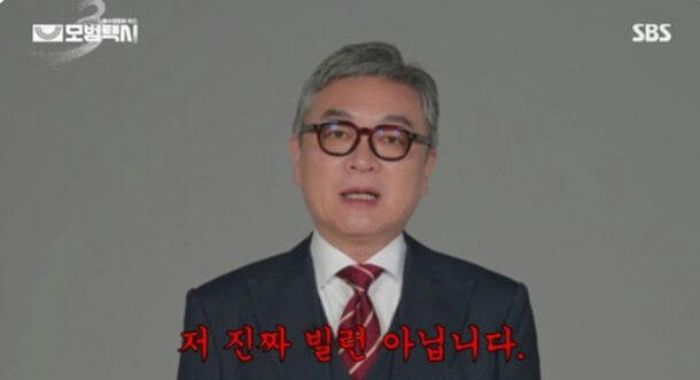 Taxi Driver 3 Resmi Tayang, Kim Eui Sung Tegas Bantah Rumor Jadi Villain