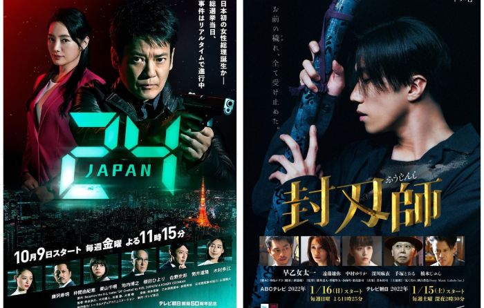5 Rekomendasi Drama Action Jepang Paling Seru, Bikin Deg-degan dari Awal!