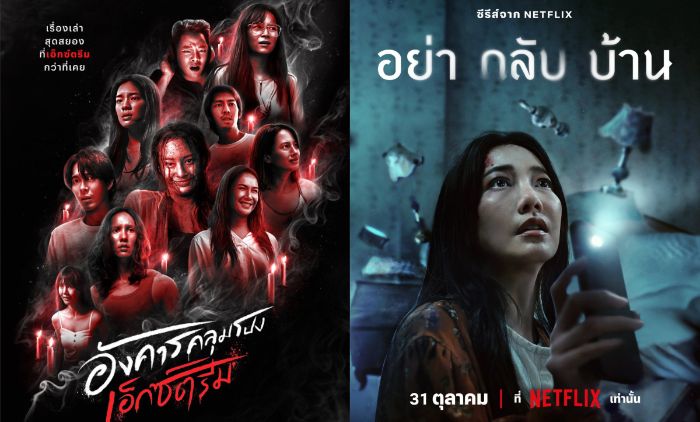 5 Rekomendasi Drama Horor Thailand, Kocak sampai Bikin Merinding!