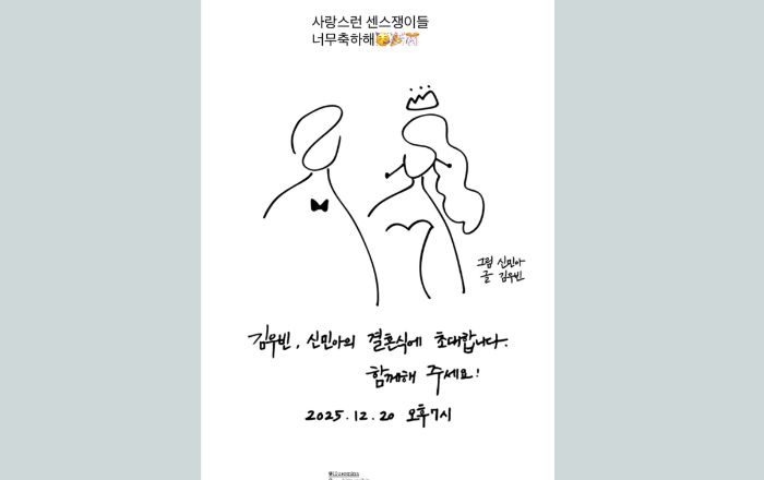 Undangan Handmade Shin Min Ah dan Kim Woo Bin Bocor, Fans Auto Heboh!