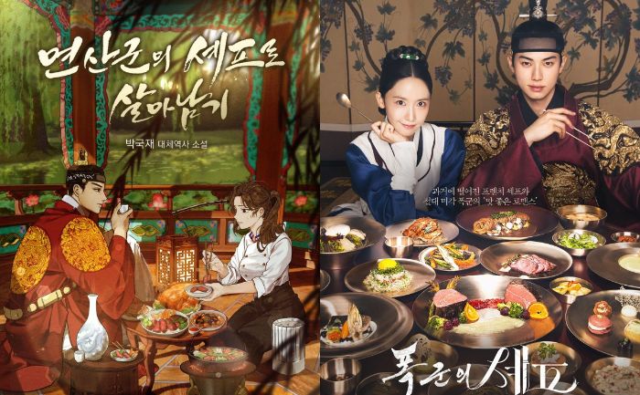 Penulis Bon Appétit, Your Majesty Sudah Bocorkan Jalan Cerita Season 2, Fans Makin Penasaran