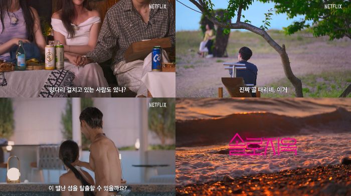 Single’s Inferno Season 5 Resmi Tayang, Siap Panaskan Netflix Awal 2026