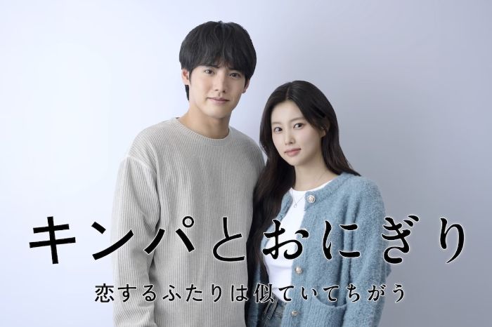 Sinopsis Kimbap to Onigiri , Drama Romantis Jepang Manis Kang Hye Won dan Akaso Eiji