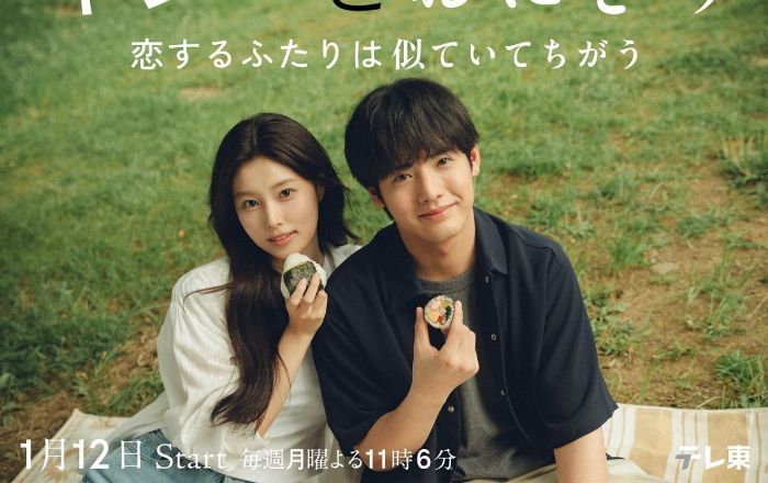 Sinopsis Kimbap to Onigiri , Drama Romantis Jepang Manis Kang Hye Won dan Akaso Eiji