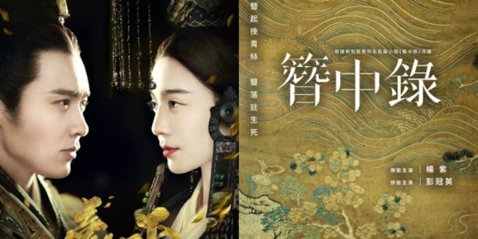 Sudah Syuting Tapi Problematik: Ini Deretan Drama China yang Gagal Tayang