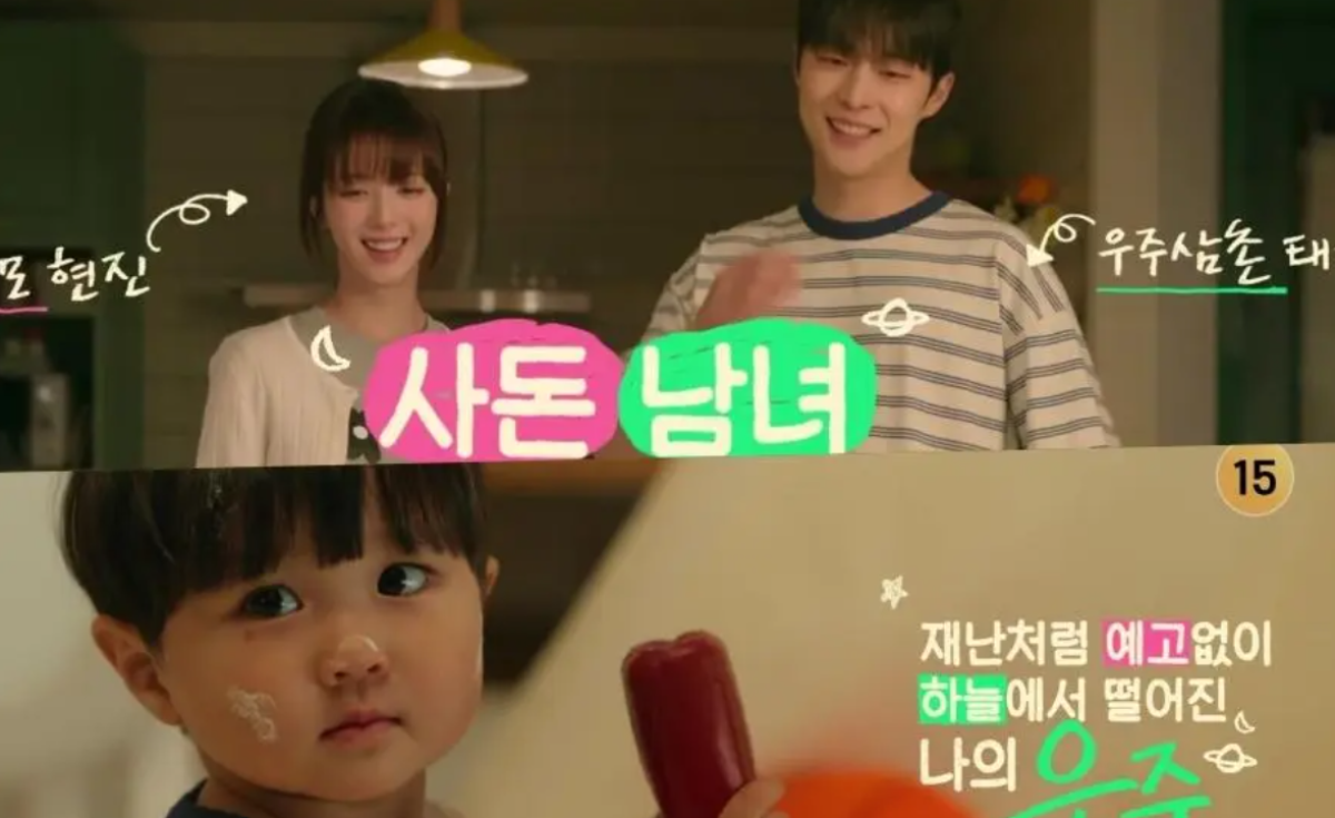 Sinopsis Our Universe, Drakor Romantis Manis Bae In Hyuk dan Roh Jeong Eui