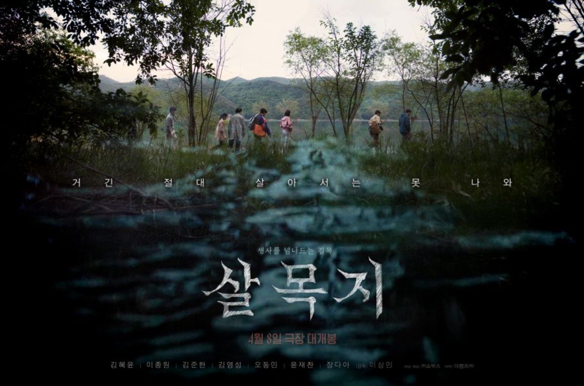 4 Fakta Menarik Salmokji: Whispering Water , Film Horor Korea 2026 yang Bikin Merinding